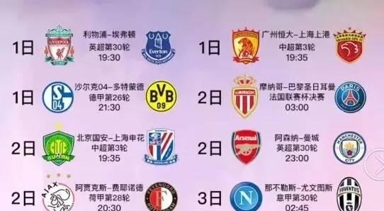 国足能够重
