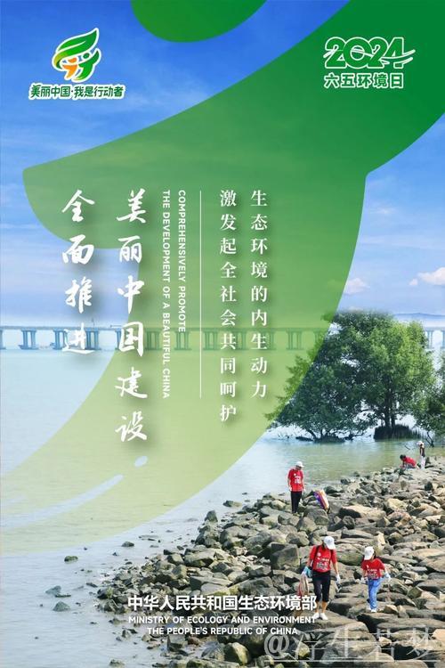 解读美丽中国建设的“绿色密码”——把握中国发展的确定性④