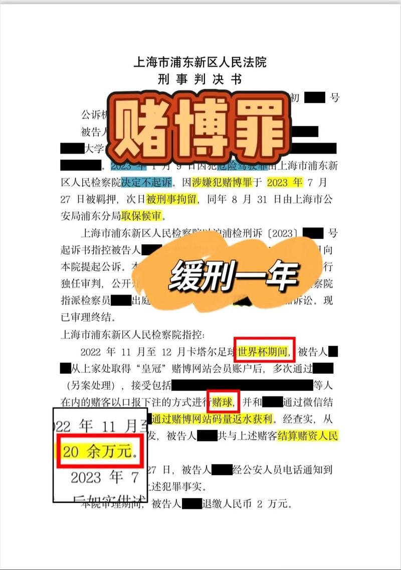 世界杯下注平台合法吗?了解相关法律规定 世界杯下注平台合法吗?了解相关法律规定