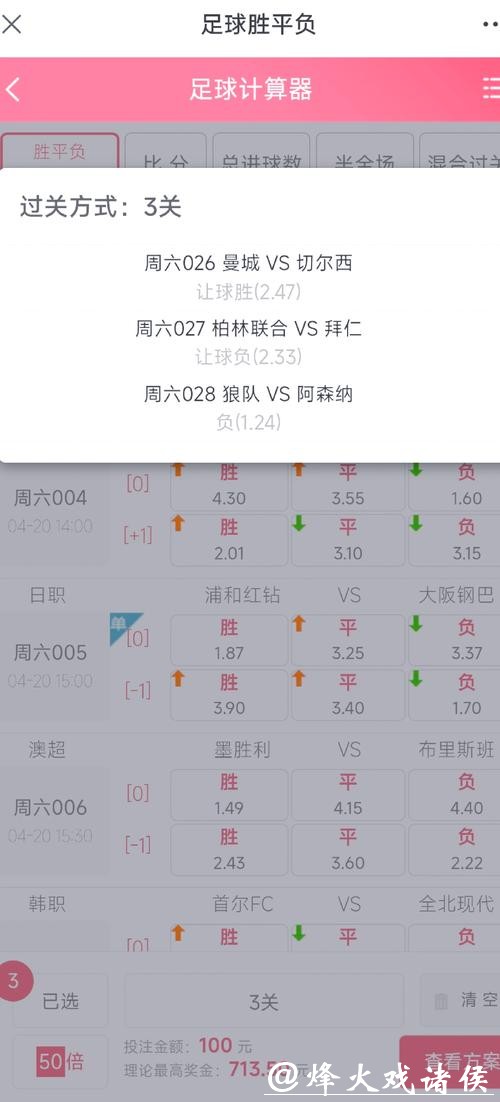 如何借助世界杯外围下注快速盈利